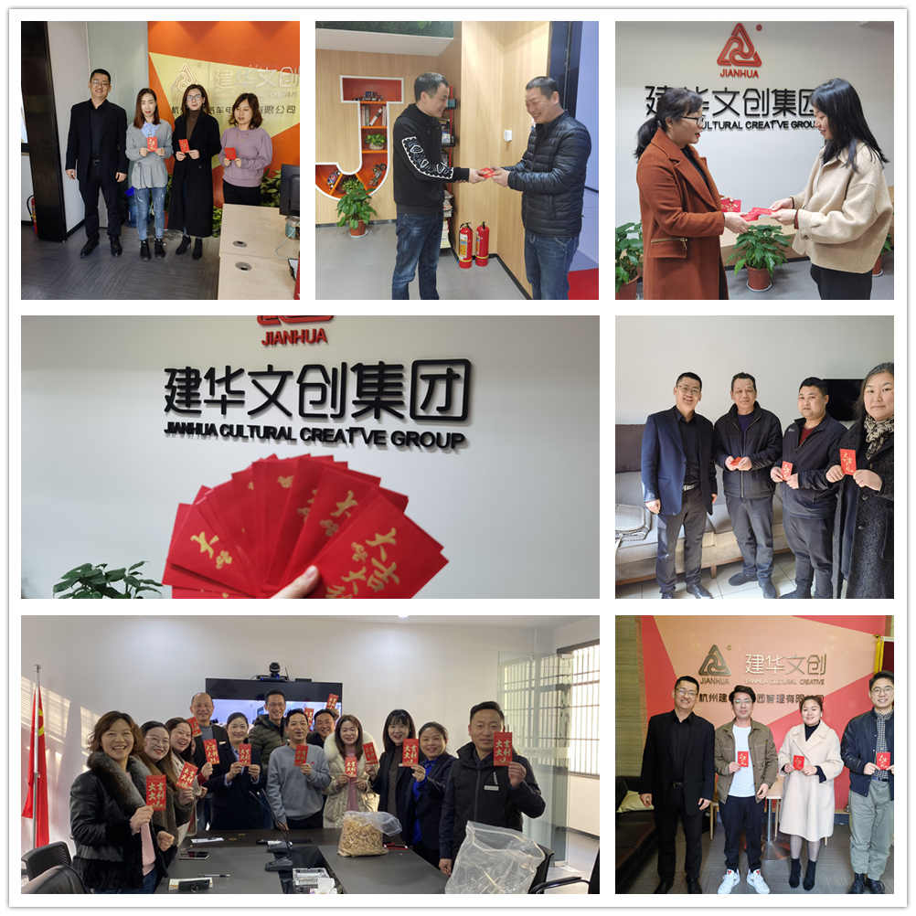 平博pinnacle体育官网文创集团工会开工送福 开启新年奋进模式